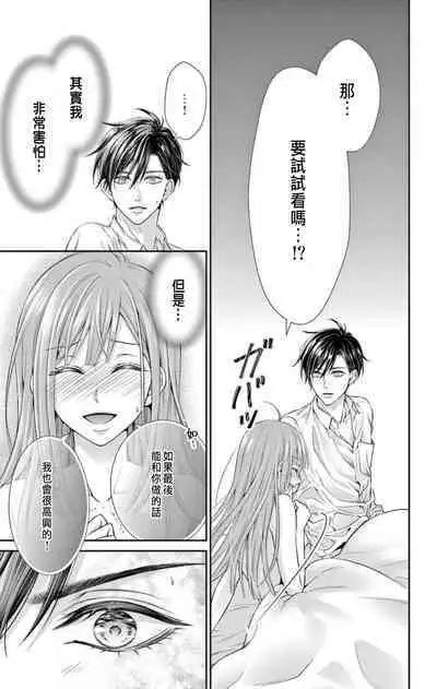 [Hibiki Ai] Netorare ~Kounin Furin Hajimemashita~ "Micro" 1 [Chinese]