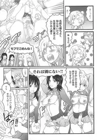 [Inochi Wazuka] Shiritsu! Futanari Gakuen Seitokai