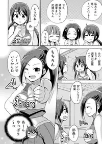 [Kotobuki Maimu] No-pan Cheer Girl! ~Kaikyaku Kupaa de Ore no Yaruki mo Asoko mo Binbin! Vol. 3