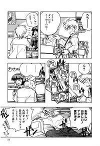 [Yumenozu] Nagareboshi Haruka Plus