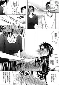 [Nyanko Fujin Sama] Jyukudaku Haha wa Boku no Mono 2 | 熟濁 媽媽是我的東西2 [Chinese]