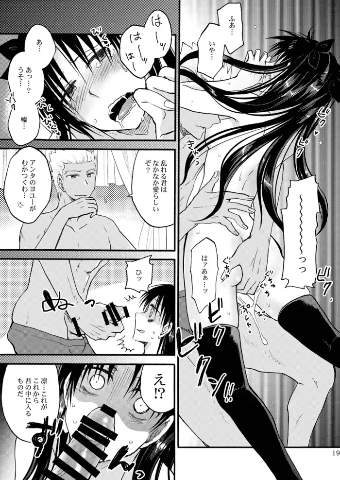 Jyunketsu Ruby wa Tengai no Shita de
