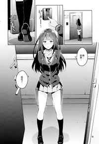 (COMIC1☆9) [ReDrop (Miyamoto Smoke, Otsumami)] Cinderella, Boku to IchaLove Shibuya Rin (THE IDOLM@STER CINDERELLA GIRLS) [Chinese] [无毒汉化组]