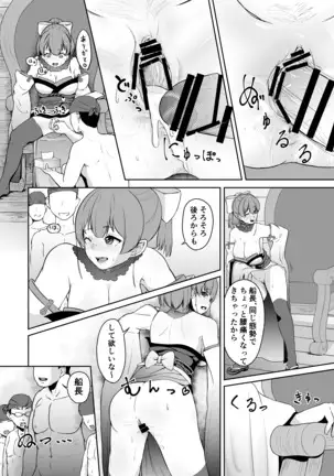 Dosukebe Toshima 17-sai On'na Kaizoku Senshitibu Haishin