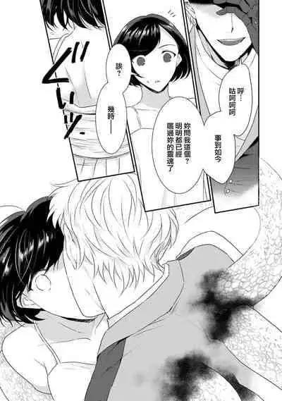 [Narada Daiwa] tenseimajyowa ryuuzokuno mamonosamani kakowaremasu | 转生魔女被魔龙金屋藏娇了 1-4 [Chinese] [莉赛特汉化组]