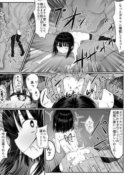 なまいきメス〇キVS射精禁止限界おじさん軍団