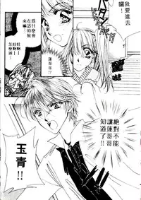 [Sagami Hina] Step UP!! | 深情依偎 [Chinese]