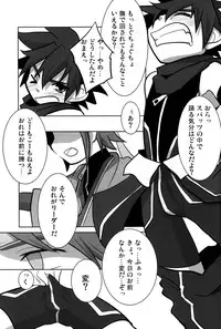 (Shota Scratch 14) [Sky in Aquarium (Toohru)] Akashingou Demo Tomaranai (Kyuushuu Sentai Danjiger)