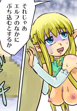 その1、命乞いエルフ