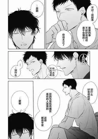 Mijuku na Cider - Immature Cider | 尚未成熟的苏打