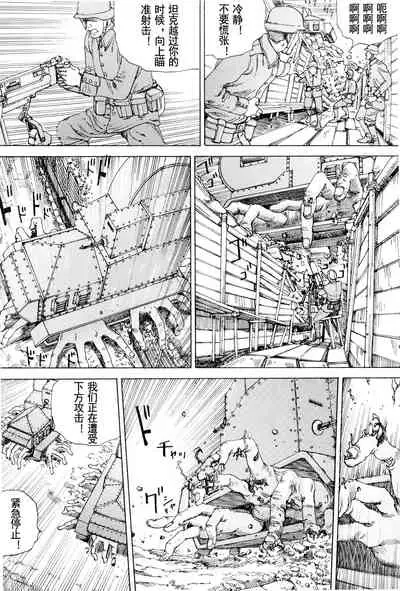 Chou Douryoku Mouko Daishuurai - The Ultra Power Mongol Invasion | 超动力蒙古大袭来