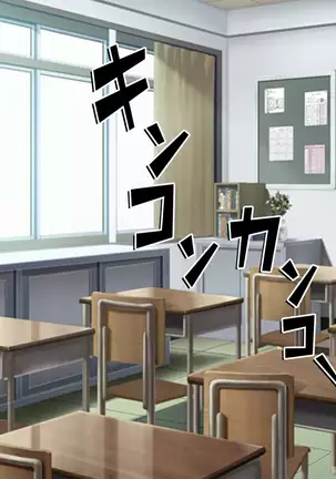 Taneari Kyochin no Boku ga Sukikatte Onnanoko o Tanetsuke Dekiru Houan ga Kaketsu saremashita part 1