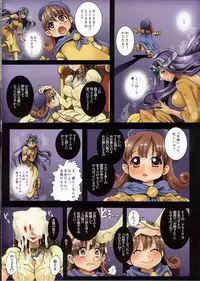 (C78) [MODAE TEI (Modaetei Anetarou)] Oujo Rojou Dokubou - Santeem no Rakujitsu (Dragon Quest IV)