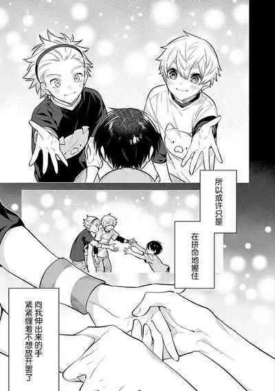 阴沉的我被双子爱慕的缘由