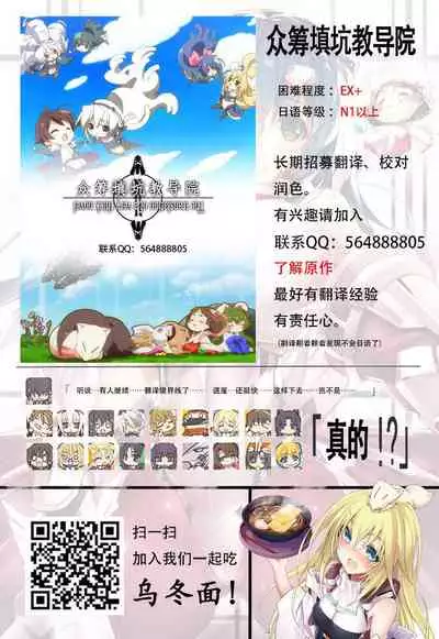 Otome Kishi no Invitation