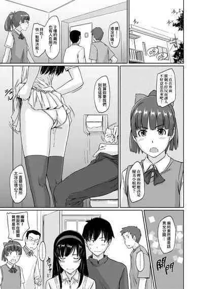 Tokoharusou e Youkoso - Welcome to the apartment of everlasting spring... come to me. | 歡迎來到常春莊