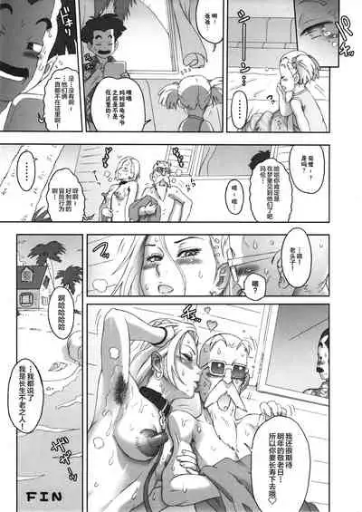 (C87) [Niku Ringo (Kakugari Kyoudai)] NIPPON HEAD-CHA-LA (Dragon Ball Z) [Chinese] [新桥月白日语社]