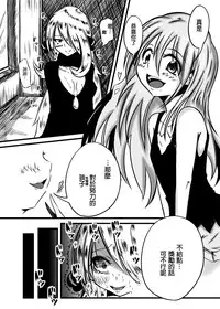 (C87) [Kokochikyuu (Mutsu)] Hakkou (Pokémon) [Chinese] [沒有漢化]