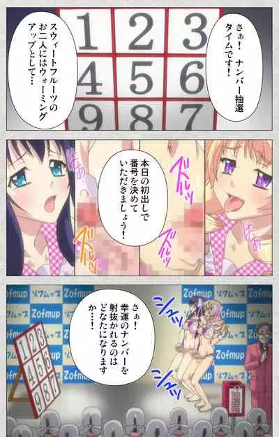 [Misakura Nankotsu HarthNir] [Full Color Seijin Ban] Shinsei Futanari Idol Dekatama-kei ~ Shasei no Utage wa Chozetsu MAX ~ Kanzenban