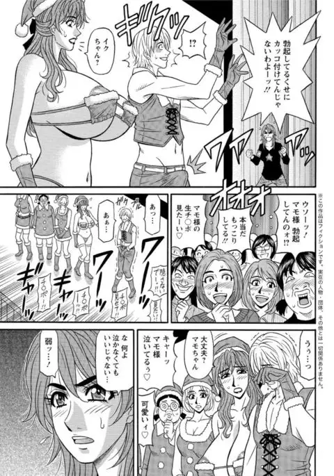 Hitozuma Seiyuu Ikuko-san Ch. 1-8