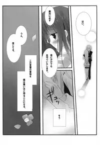 (COMIC1☆6) [Come Through (Adumi Kazuki)] SWEET SERVICE (Inu x Boku SS)