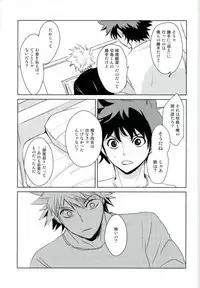 (C90) [Kamameshiya (Shimomura)] mine (Boku no Hero Academia)