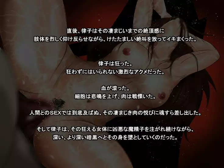 Ingyaku no Ori ~Onna Kyoushi Sennou Akuochi Kaijin-ka~