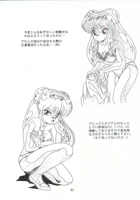 Henreikai Special Vol. 7