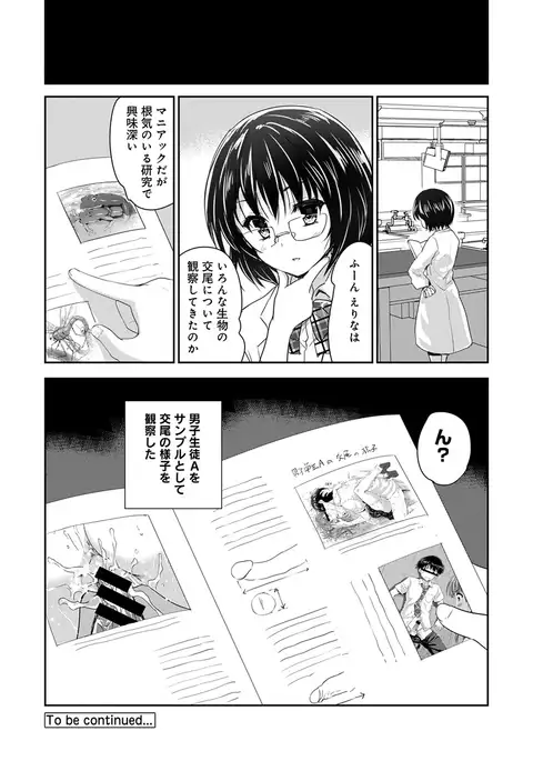 Dokidoki Jikken Note Ch. 1-5