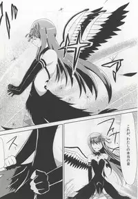 [Marge-Loop] Anata ni mo Ai wo Oshiete Ageru (Puella Magi Madoka☆Magica) [Digital]