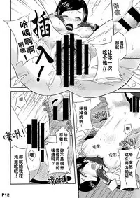 进击的冰糖心-中国语（201906号）