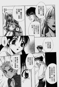 [Mikuni Saho] Dame!! | 不行!! [Chinese]