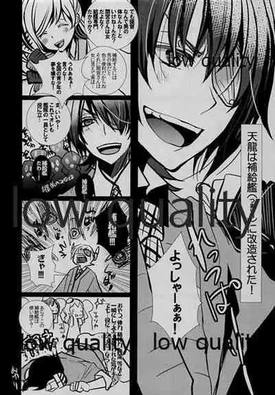 Shien Kousen Tenryuu-chan