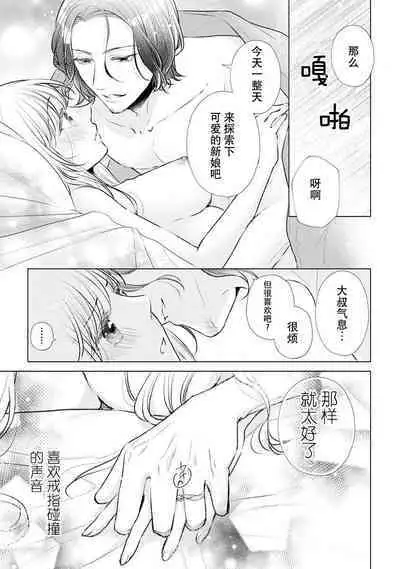 [Hanamine Fuyu] Watashi wa anata ni dakaretai ~ oji-sama haiyū X wakadzuma no bukiyōna ryō omoi ~ | 想被您拥抱~大叔演员×年轻妻子之间笨拙的双向奔赴 [Chinese] [莉赛特汉化组]