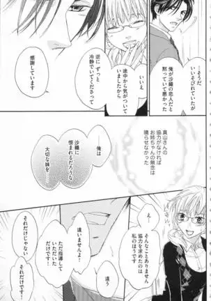 Choukyou†Fukushuu-Kemono no Tsumi to Amai Wana