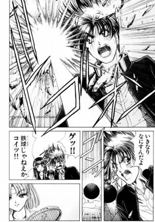 Phantom Rei - Volume 03