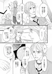 MAGAZINE BE×BOY 2016-11 [Digital]