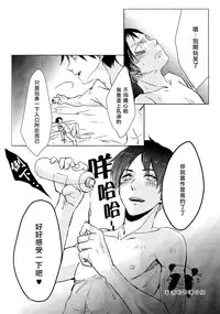 (CCOsaka97) [101MEGA (Muga)] Nyan Nyan Shitaio! 2 | 好想對你○○××!2 (Shingeki no Kyojin) [Chinese] [半透明の漢化組]