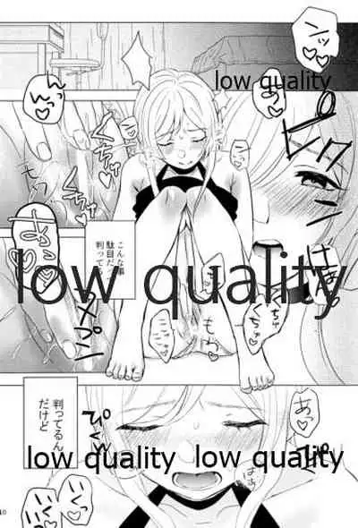 大崎姉妹のひみつの時間