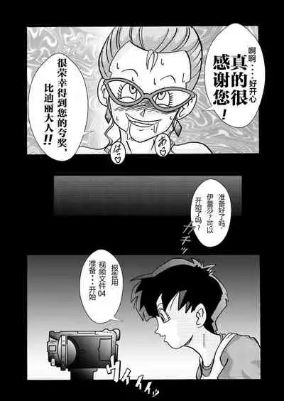 Tanjou!! Aku no Onna Senshi Jokyoushi Sennou Kaizou Keikaku