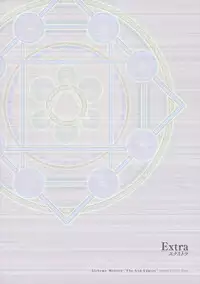 神採りアルケミーマイスター パーフェクトガイドブック