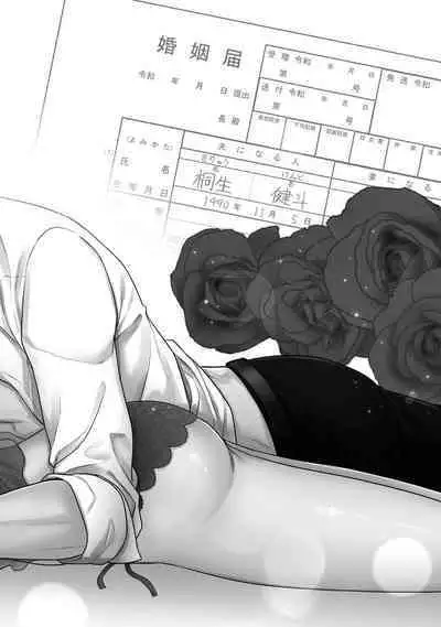 Kiryuu buchō wa zense no dan'na-sama!? Kisu dakede amaku tokasa rete | 桐生部长是我前世的丈夫！？ 1