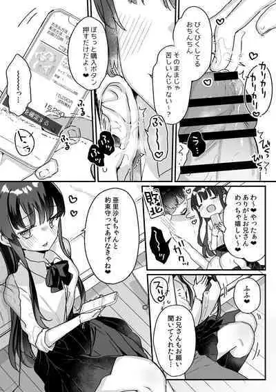 Seiso na Ero Mesugaki JK ni Nante Makeru Hazu Nai ga? ※Makemasu