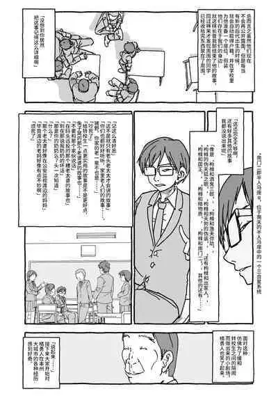 Deatte 4-Kounen De Gattai Part 1|相遇四光年后合体 前篇