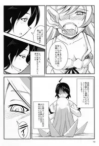 (C82) [JUNK×JUNK (kojou)] Shinobu Chan To ○○ Play (Bakemonogatari)