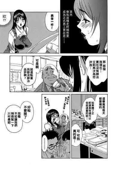 メス犬奥さん 職場でうれション 〜川村さんお茶！〜（Chinese）