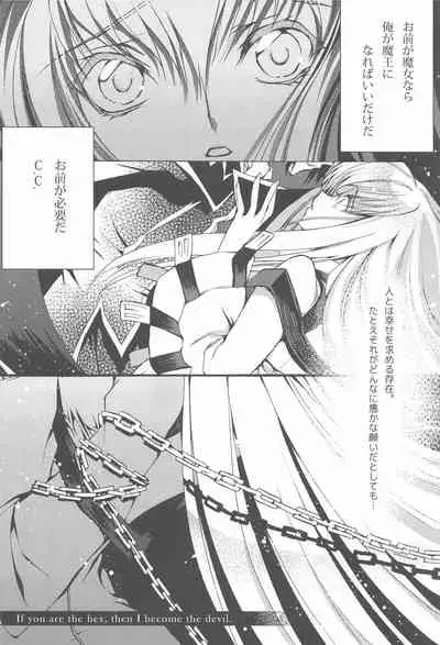 [CREAYUS (Rangetsu)] MAKE SOME NOISE RENEW (Code Geass: Lelouch of the Rebellion) [2021-07-24]