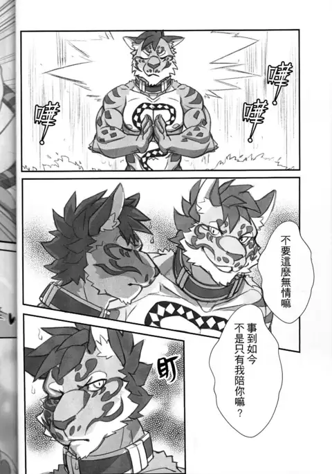 漫畫《家有大貓-Before the Story》