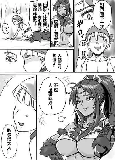 [ElectricSheep (Shibire Hitsuji)] Netorare Onna Touzoku ~Saiin Kakuchou Ryoujoku~ | 被寝取的女盗贼~催淫扩张凌辱~ [Chinese]