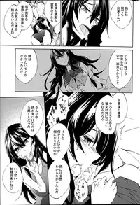 [Amano Chiharu] Utakata Ryou no Ningyo to ou Ch. 1-4